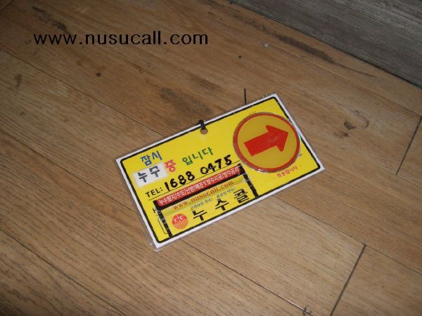 서울 신사동 사무실 난방누수 